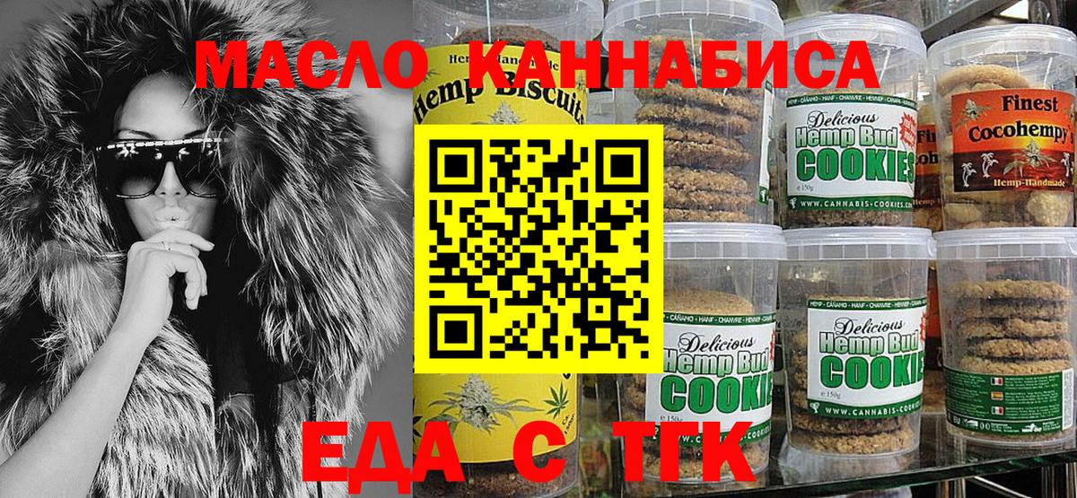 Заринск  Canna-Cookies марихуана  Вход с VPN 