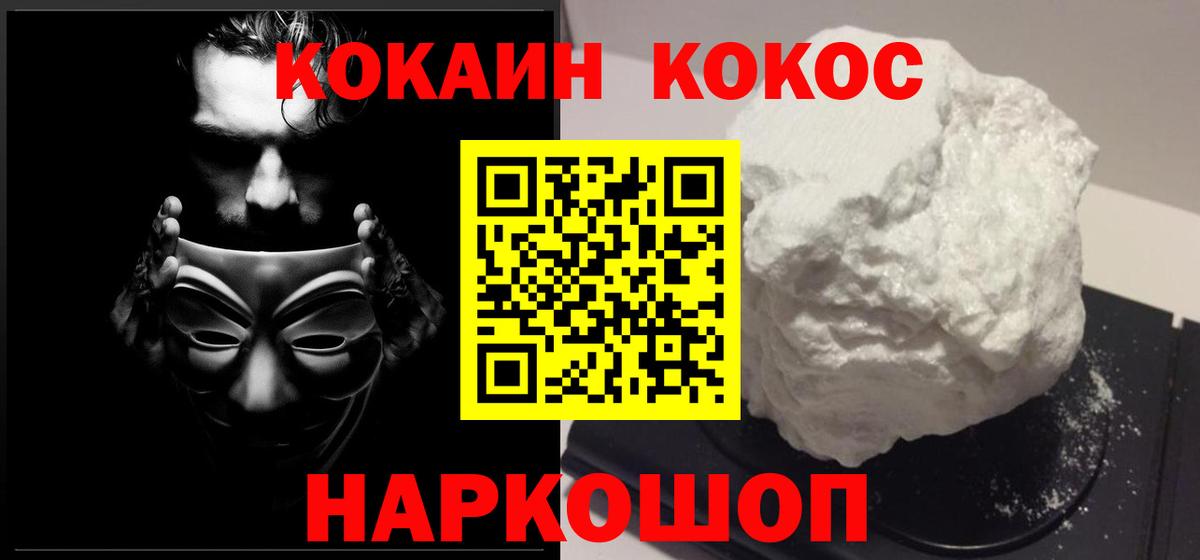 КОКАИН Columbia  Кокаин  Заринск  Вход с VPN 