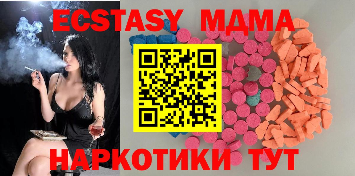 ЭКСТАЗИ 280 MDMA  ЭКСТАЗИ таблы  Вход с VPN  Заринск 