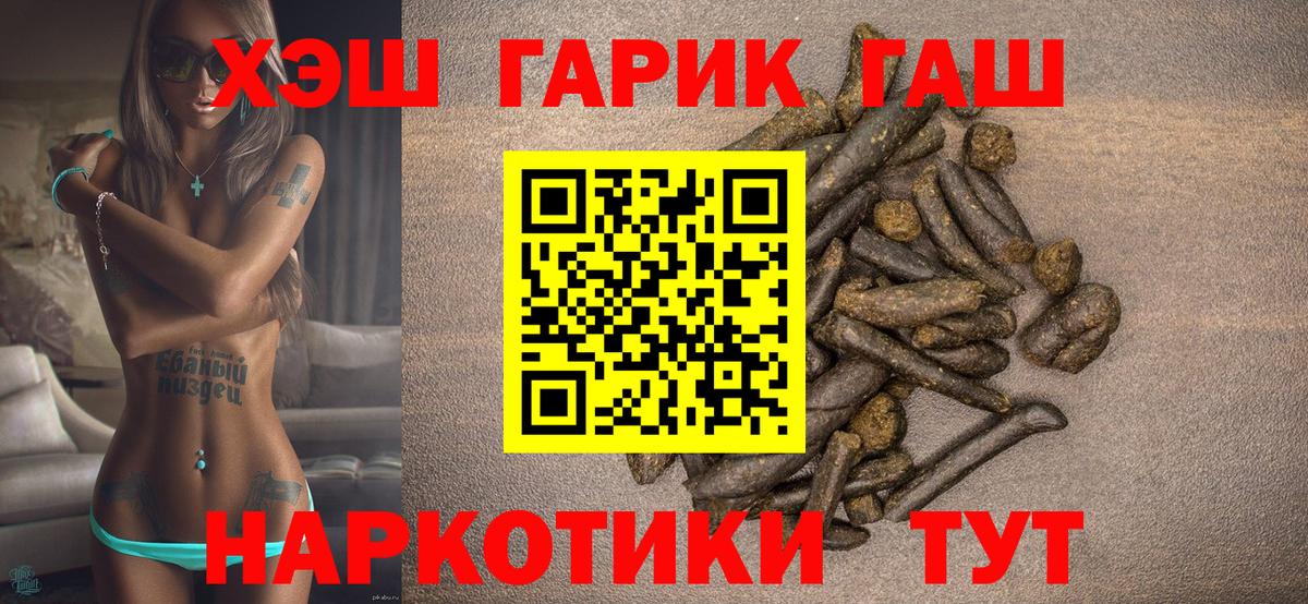 Заринск  Гашиш Изолятор  ГАШ hashish  Вход с VPN 