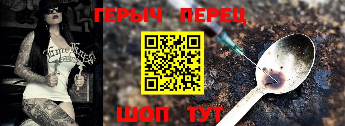 Заринск  ГЕРОИН белый  Вход с VPN 