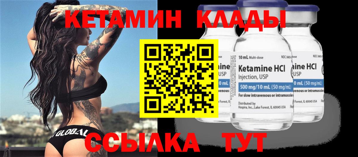 Заринск  Кетамин ketamine  Вход с VPN  КЕТАМИН ketamine 