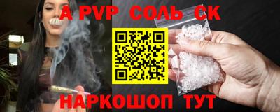 Альфа ПВП Моздок