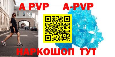 apvp Можайск