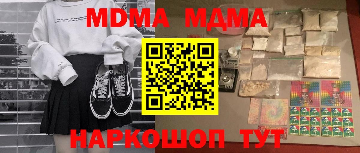 MDMA VHQ  МДМА crystal  МДМА  Вход с VPN  Заринск 