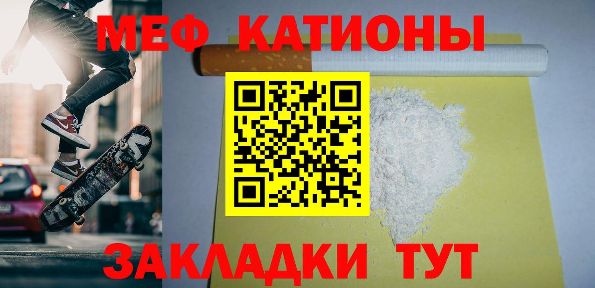 Мефедрон мука  МЕФ  Заринск  Вход с VPN 