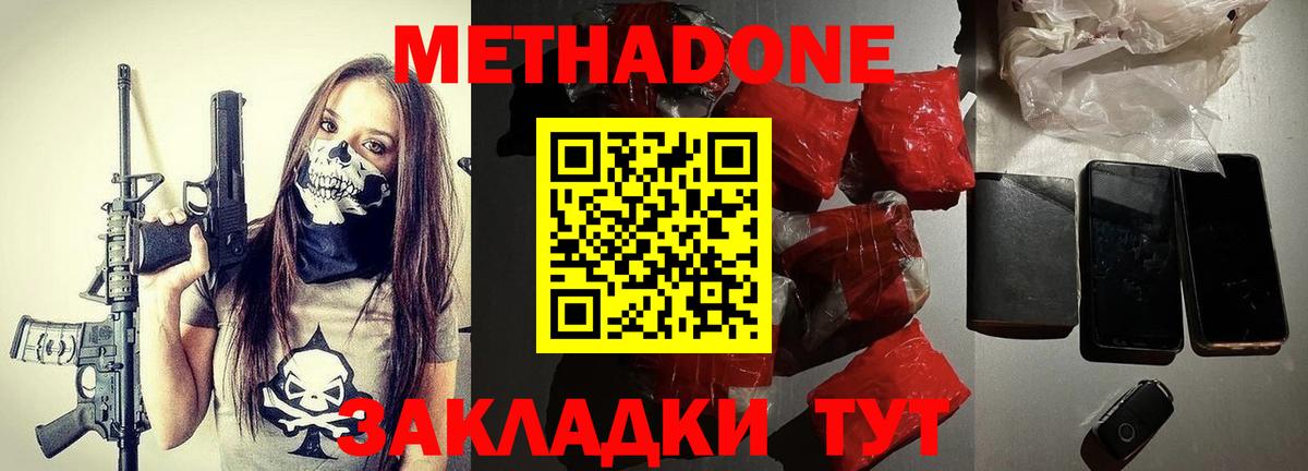 Метадон мёд  МЕТАДОН methadone  Заринск  маркетплейс официальный сайт  Вход с VPN 