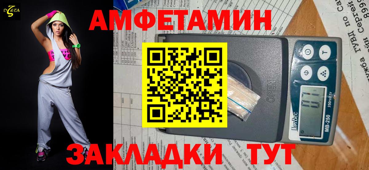 Заринск  МЕТАМФЕТАМИН Methamphetamine  Вход с VPN 